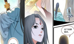 狐妖小红娘竹业篇漫画,狐妖小红娘的奇幻情缘与神秘传承